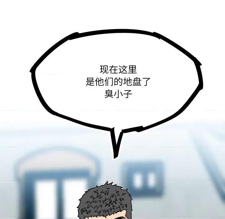 彻保：Villain 彻保：Villain-第 96 话 第91页