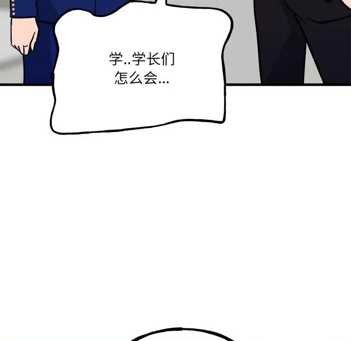 彻保：Villain 彻保：Villain-第 96 话 第109页