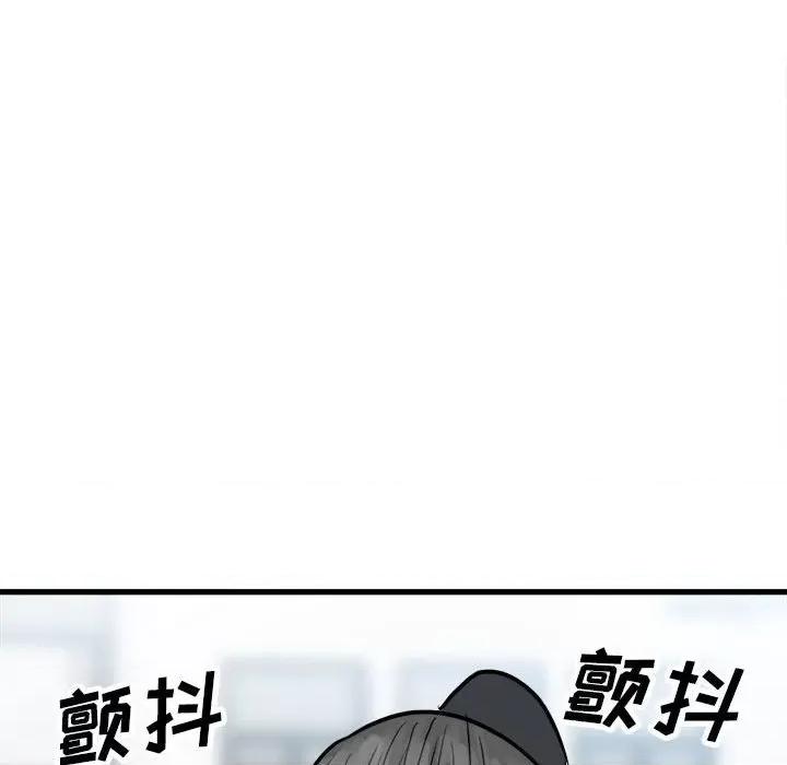 彻保：Villain 彻保：Villain-第 96 话 第114页