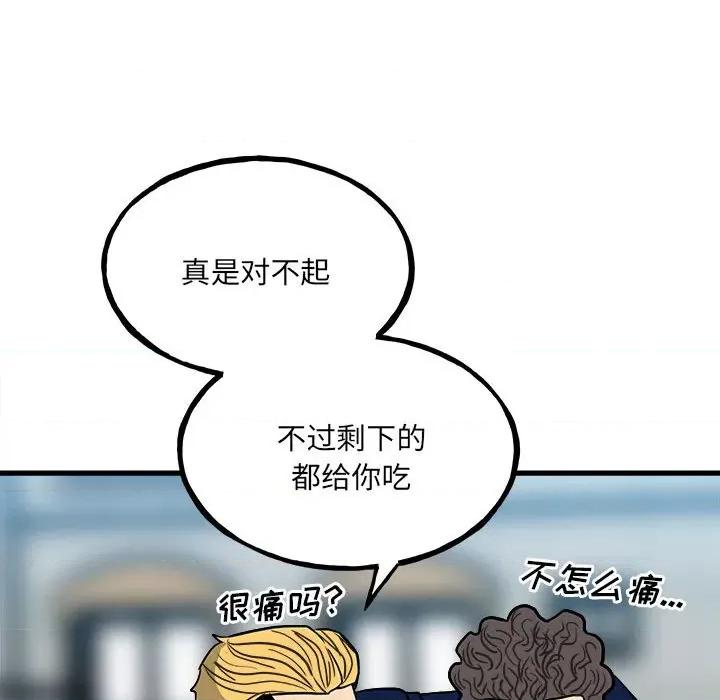 彻保：Villain 彻保：Villain-第 96 话 第119页