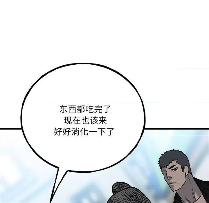 彻保：Villain 彻保：Villain-第 96 话 第122页
