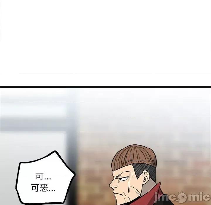 彻保：Villain 彻保：Villain-第 96 话 第125页