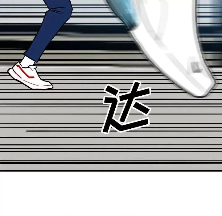 彻保：Villain 彻保：Villain-第 96 话 第128页