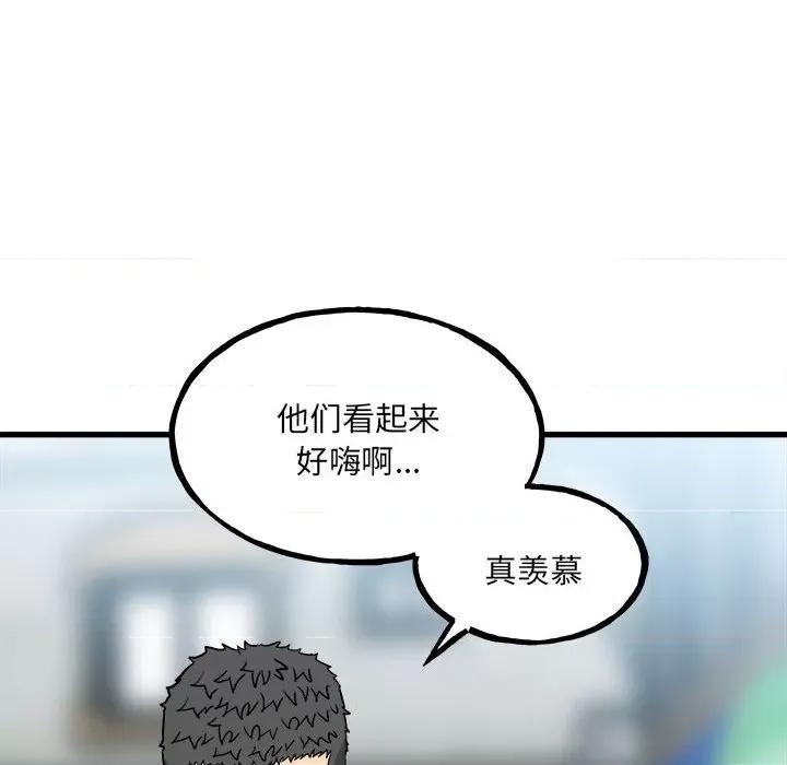 彻保：Villain 彻保：Villain-第 96 话 第132页