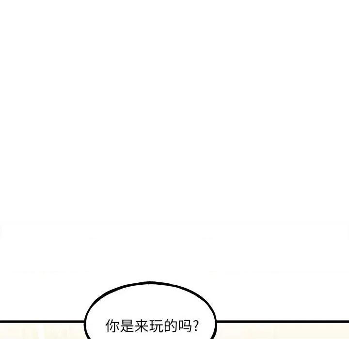彻保：Villain 彻保：Villain-第 96 话 第142页