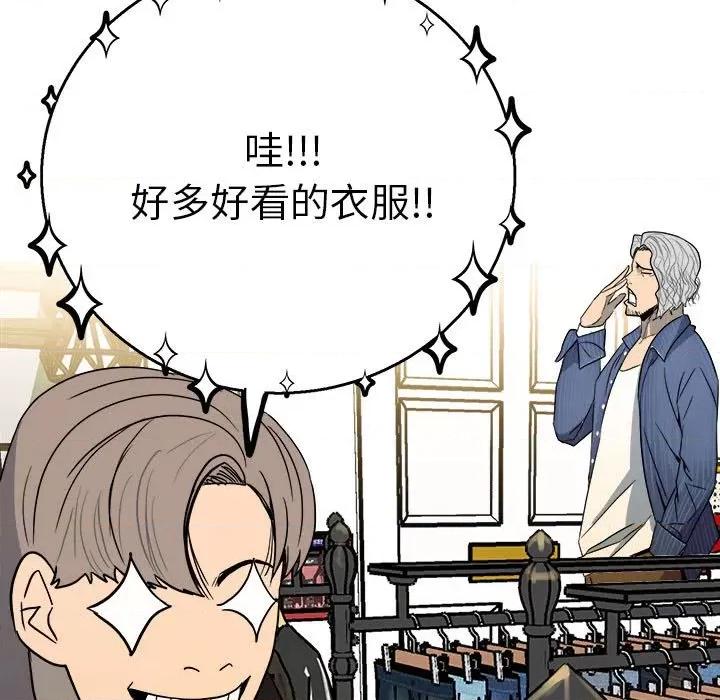 彻保：Villain 彻保：Villain-第 96 话 第146页