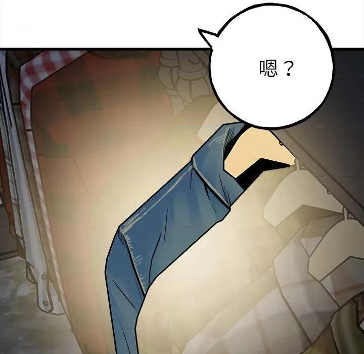 彻保：Villain 彻保：Villain-第 96 话 第151页