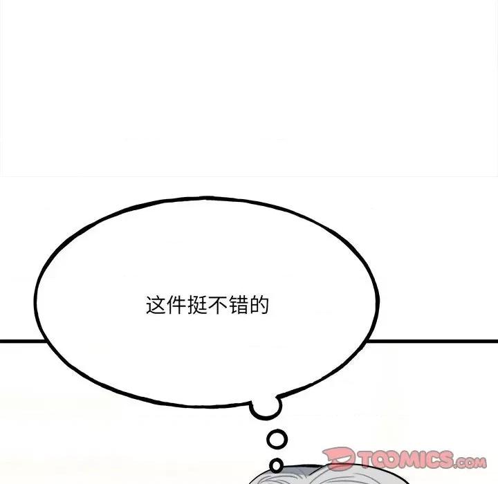 彻保：Villain 彻保：Villain-第 96 话 第153页
