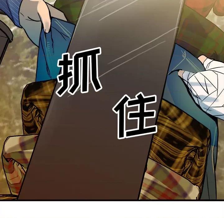 彻保：Villain 彻保：Villain-第 96 话 第156页