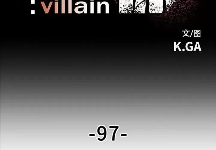 彻保：Villain 彻保：Villain-第 97 话 第2页