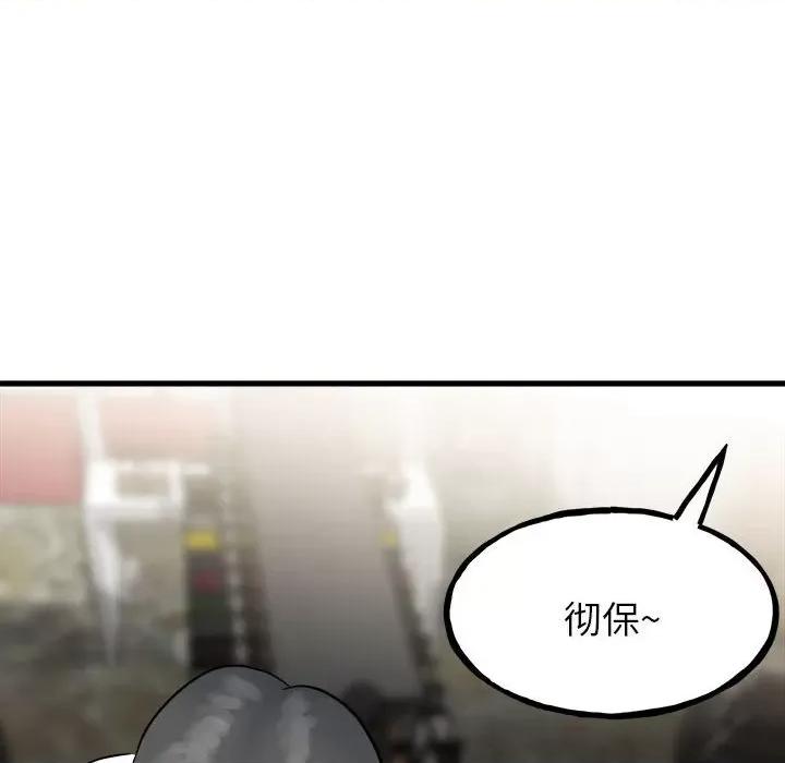 彻保：Villain 彻保：Villain-第 97 话 第6页