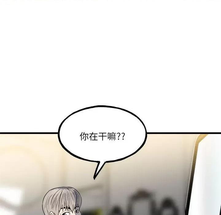 彻保：Villain 彻保：Villain-第 97 话 第8页