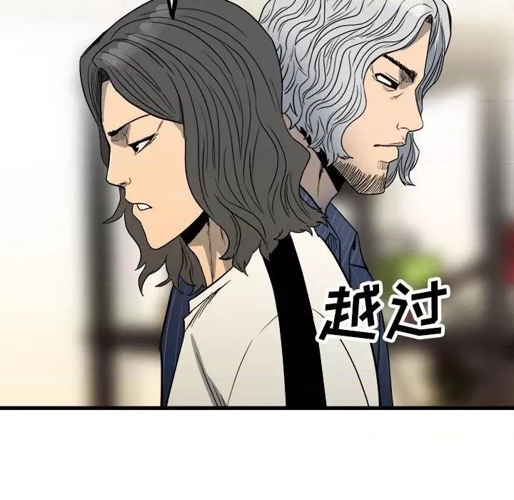彻保：Villain 彻保：Villain-第 97 话 第11页