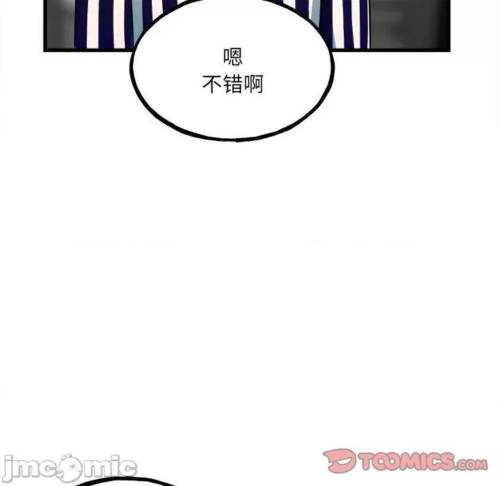 彻保：Villain 彻保：Villain-第 97 话 第15页
