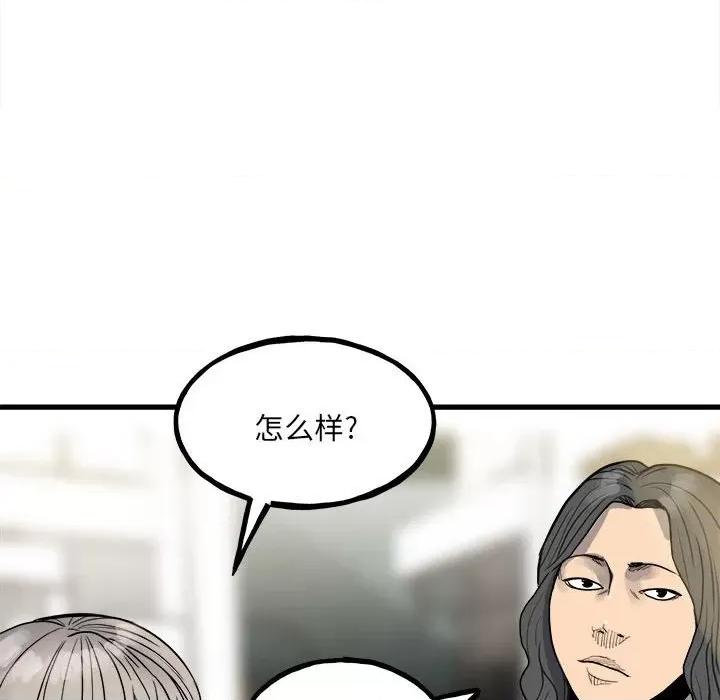 彻保：Villain 彻保：Villain-第 97 话 第18页