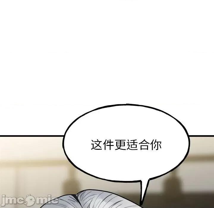 彻保：Villain 彻保：Villain-第 97 话 第30页