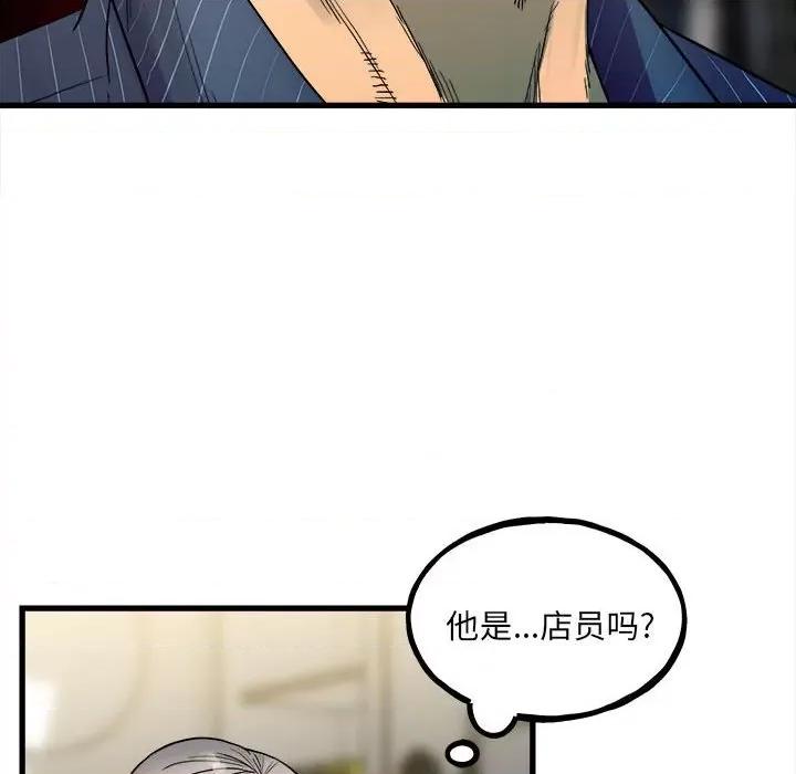 彻保：Villain 彻保：Villain-第 97 话 第32页