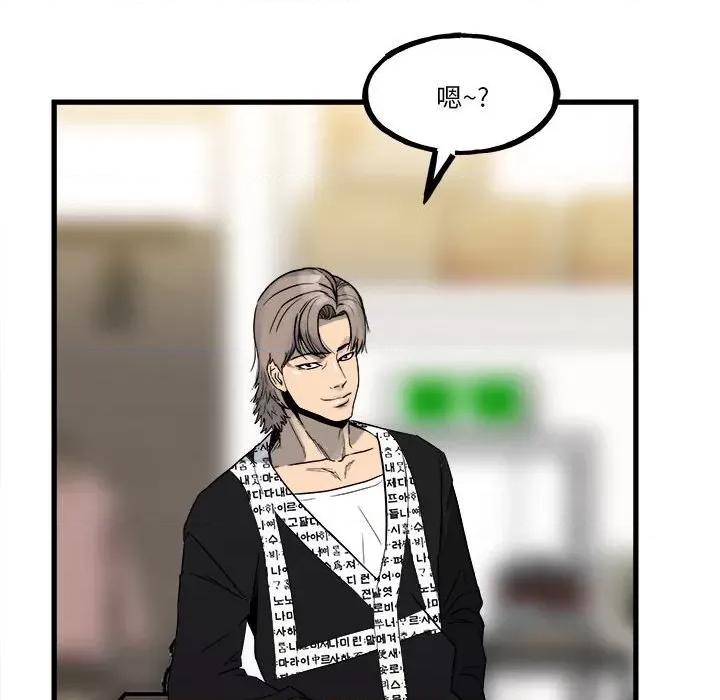 彻保：Villain 彻保：Villain-第 97 话 第34页