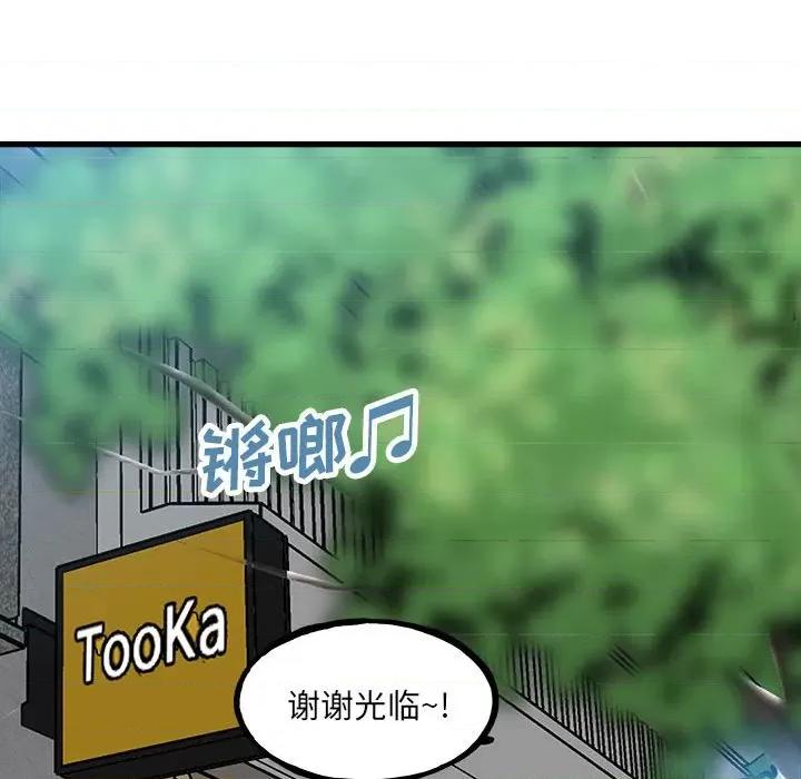 彻保：Villain 彻保：Villain-第 97 话 第38页