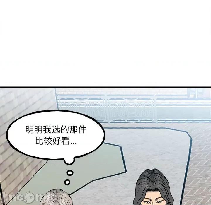 彻保：Villain 彻保：Villain-第 97 话 第40页