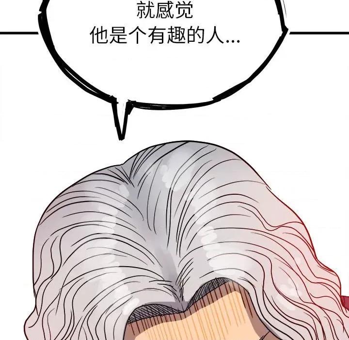 彻保：Villain 彻保：Villain-第 97 话 第46页