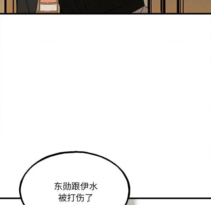 彻保：Villain 彻保：Villain-第 97 话 第66页