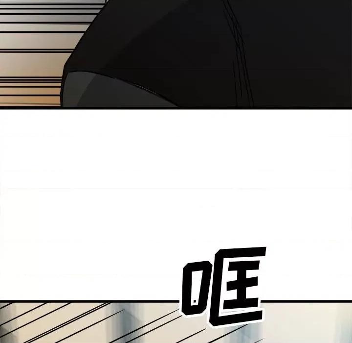 彻保：Villain 彻保：Villain-第 97 话 第96页
