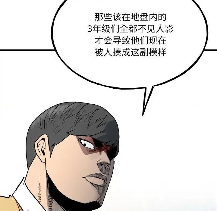 彻保：Villain 彻保：Villain-第 97 话 第104页