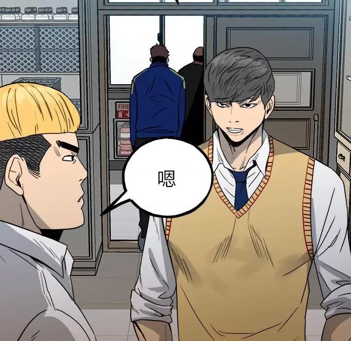 彻保：Villain 彻保：Villain-第 97 话 第113页