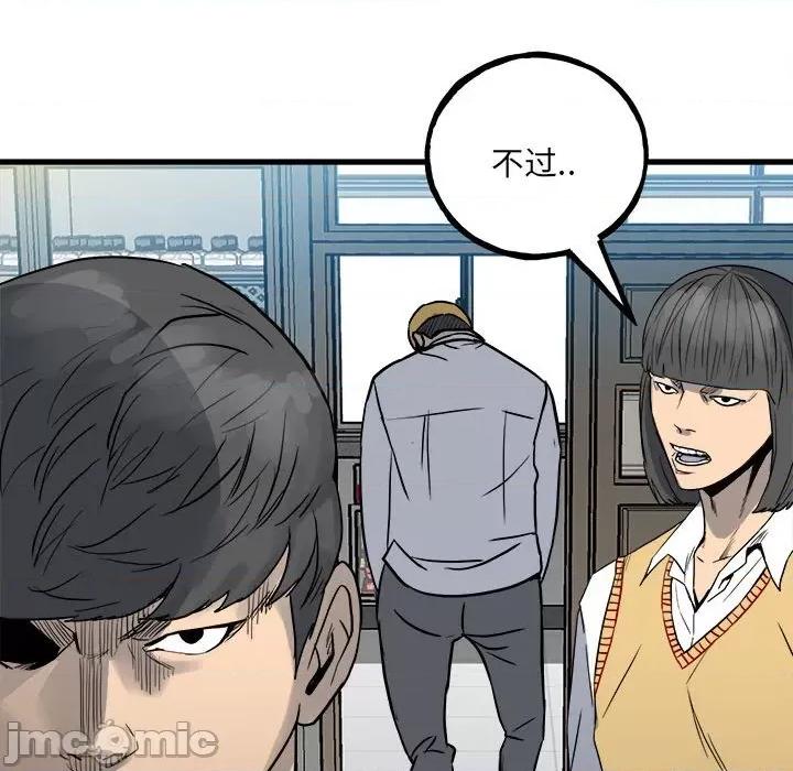 彻保：Villain 彻保：Villain-第 97 话 第115页
