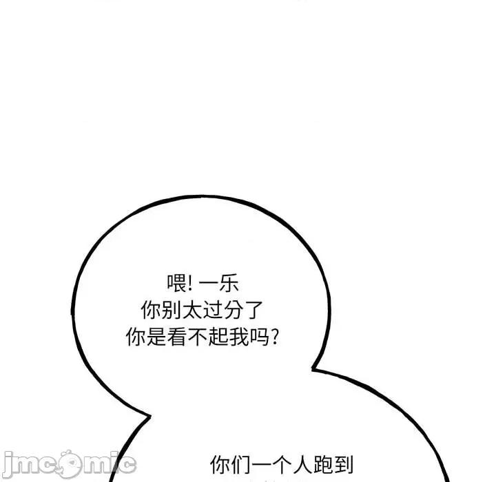 彻保：Villain 彻保：Villain-第 97 话 第130页