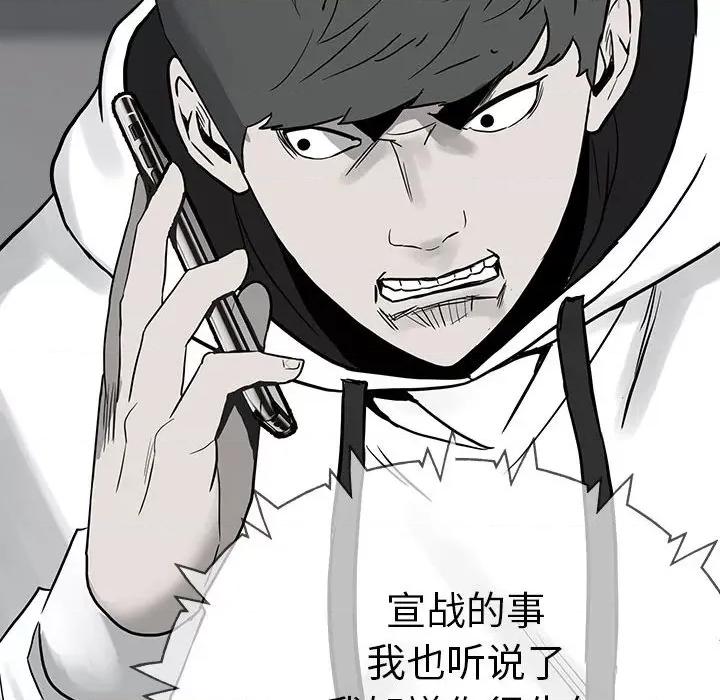 彻保：Villain 彻保：Villain-第 97 话 第132页