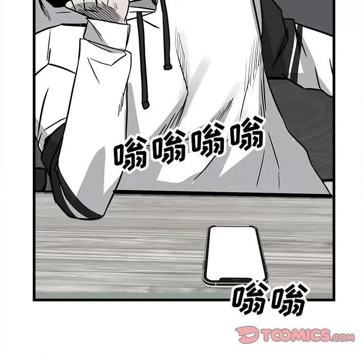 彻保：Villain 彻保：Villain-第 97 话 第141页