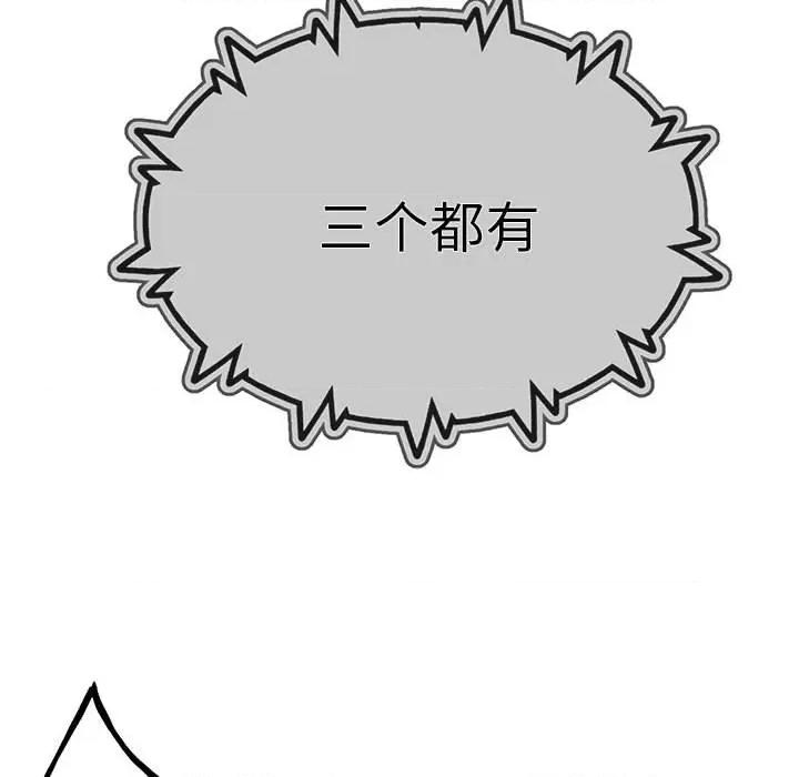 彻保：Villain 彻保：Villain-第 97 话 第156页