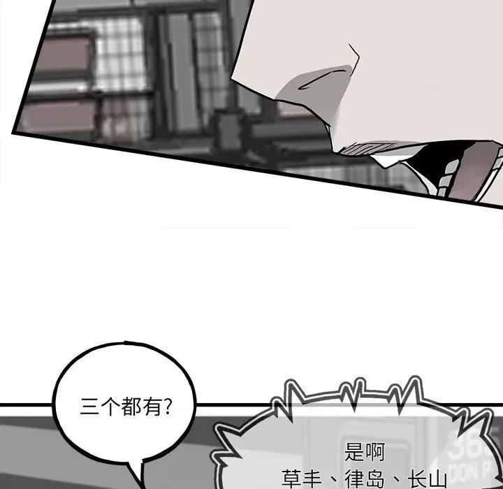 彻保：Villain 彻保：Villain-第 97 话 第158页