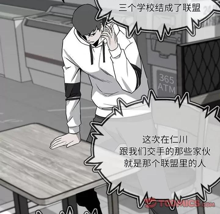 彻保：Villain 彻保：Villain-第 97 话 第159页