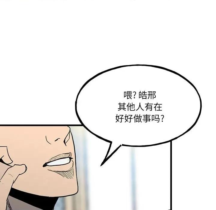 彻保：Villain 彻保：Villain-第 97 话 第169页