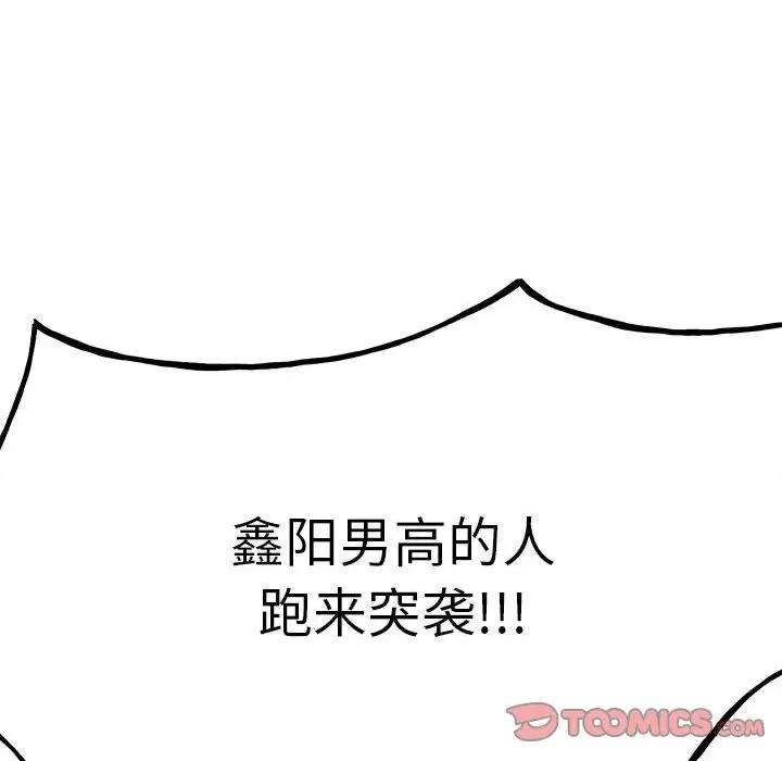 彻保：Villain 彻保：Villain-第 97 话 第171页