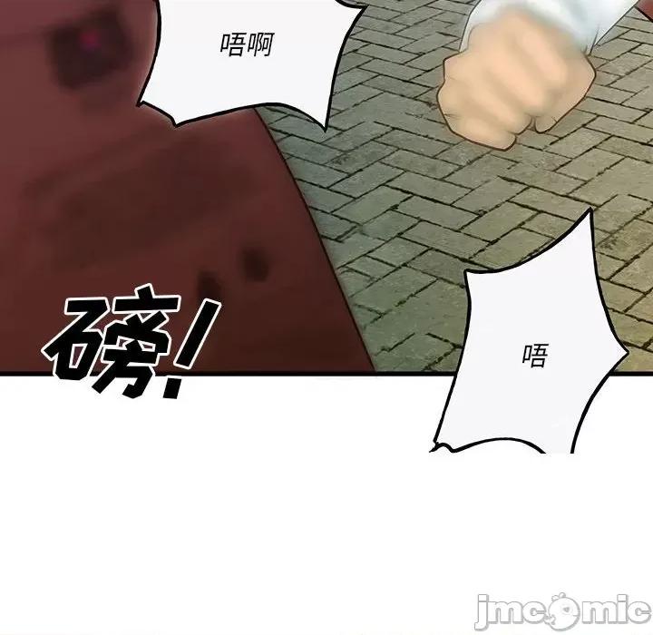 彻保：Villain 彻保：Villain-第 98 话 第10页