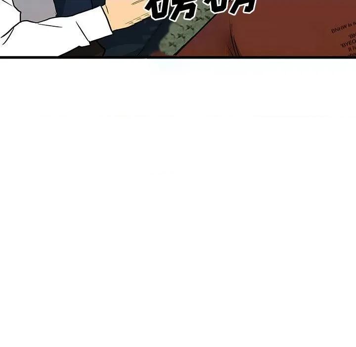 彻保：Villain 彻保：Villain-第 98 话 第19页