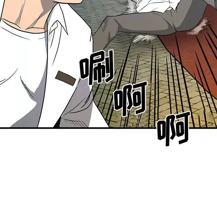彻保：Villain 彻保：Villain-第 98 话 第21页
