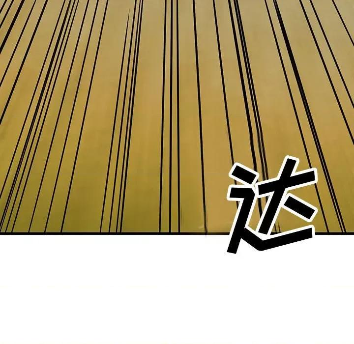 彻保：Villain 彻保：Villain-第 98 话 第29页