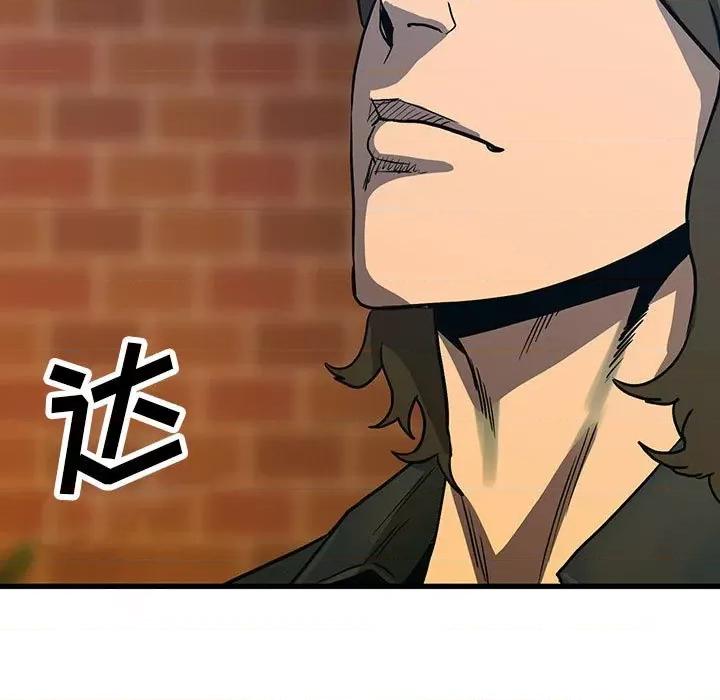 彻保：Villain 彻保：Villain-第 98 话 第31页