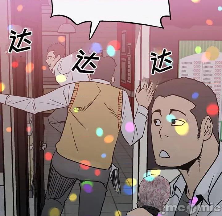 彻保：Villain 彻保：Villain-第 98 话 第50页