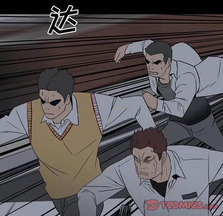 彻保：Villain 彻保：Villain-第 98 话 第52页