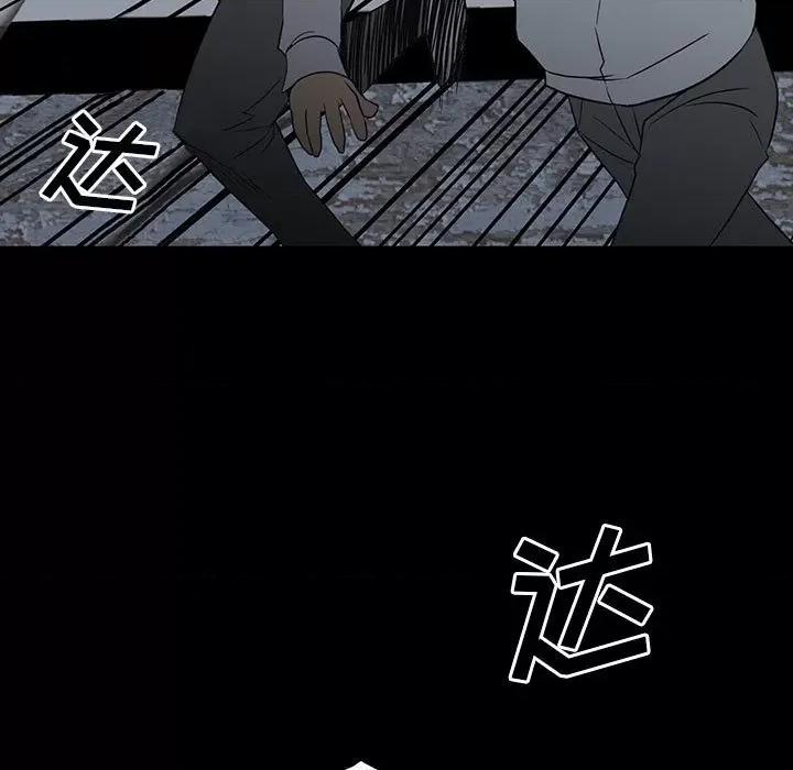 彻保：Villain 彻保：Villain-第 98 话 第53页