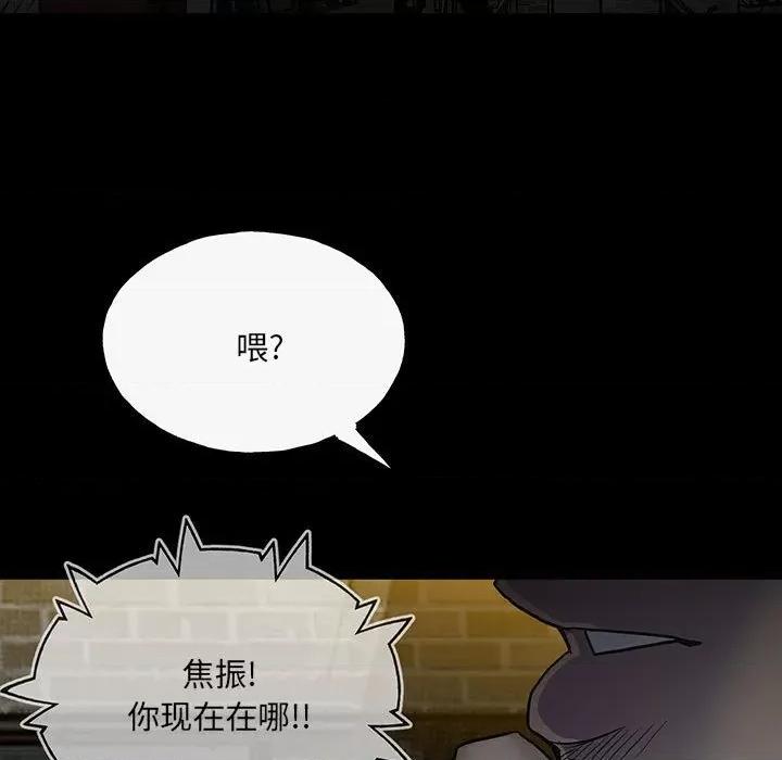 彻保：Villain 彻保：Villain-第 98 话 第59页