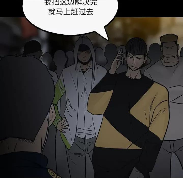 彻保：Villain 彻保：Villain-第 98 话 第62页