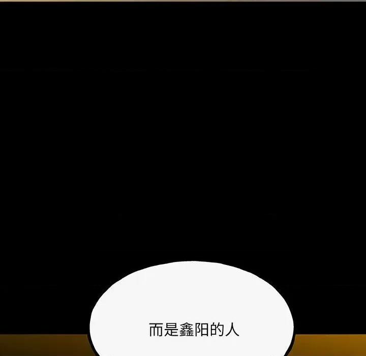 彻保：Villain 彻保：Villain-第 98 话 第72页