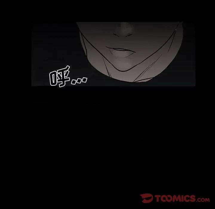 彻保：Villain 彻保：Villain-第 98 话 第76页